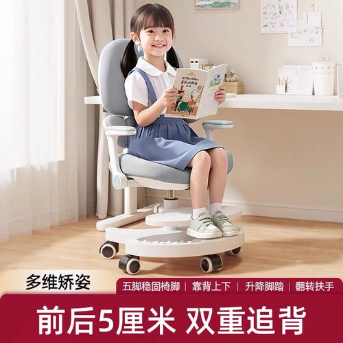 宅攻略儿童学习座椅可调节追背凳子小学生书桌椅子学生家用写字椅