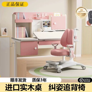 迪贝森儿童学习桌实木写字桌中小学生书桌家用可升降课桌桌椅套装