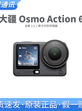 现货DJI 大疆 Action 6  骑行旅游运动相机可变光圈手持4K摄像机