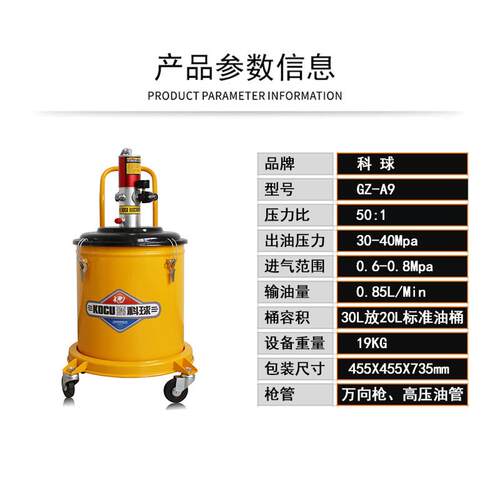 上海高压气动黄油机GZ-A9风动注油器30L大容量定量干油机优惠