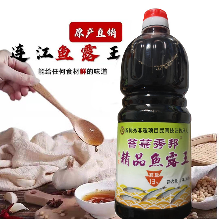 连江苔菉秀邦精品鱼露海多多小瓶纯海鱼酱油韩国泡菜虾油调料大瓶