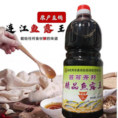 连江苔菉秀邦精品鱼露海多多小瓶纯海鱼酱油韩国泡菜虾油调料大瓶