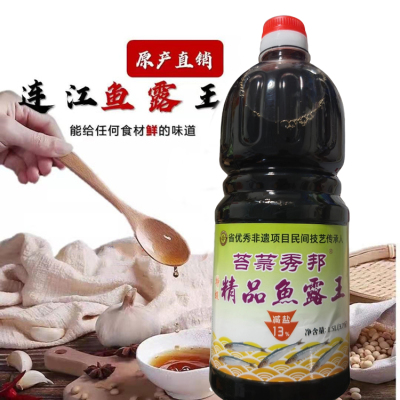 连江精品秀邦鱼露减盐大瓶