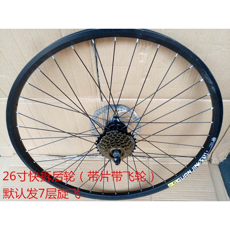 包邮快拆轮组26寸山地车轮圈车圈刀圈V刹碟刹山地自行车前轮后轮