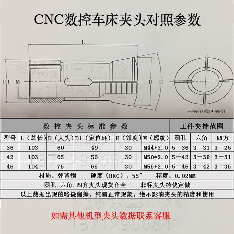 包邮cnc数控车床夹头电脑机弹簧夹头36/42/46机型数控z筒夹头定做