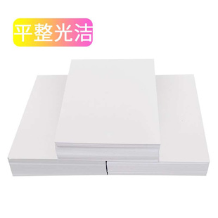 300g A3宣传单照片纸 A4铜版 纸双面高光相片纸白卡名片铜板纸200g
