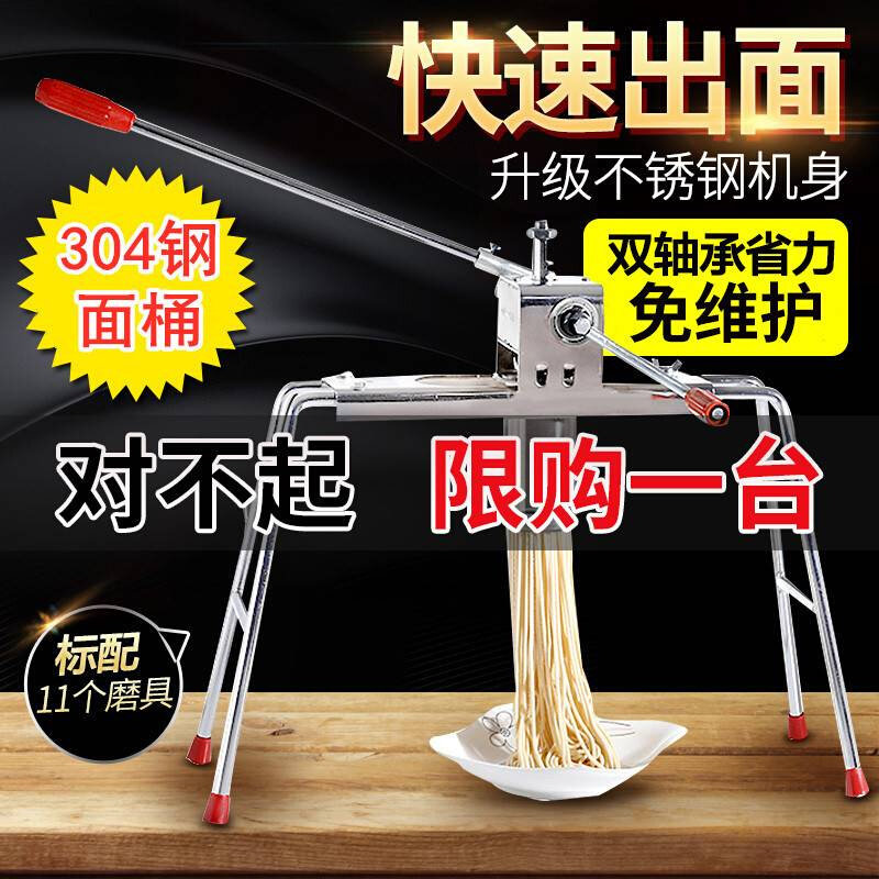 极速新家用饸饹机 手动饸络粉条制面机河洛机压面条机器 不锈钢机