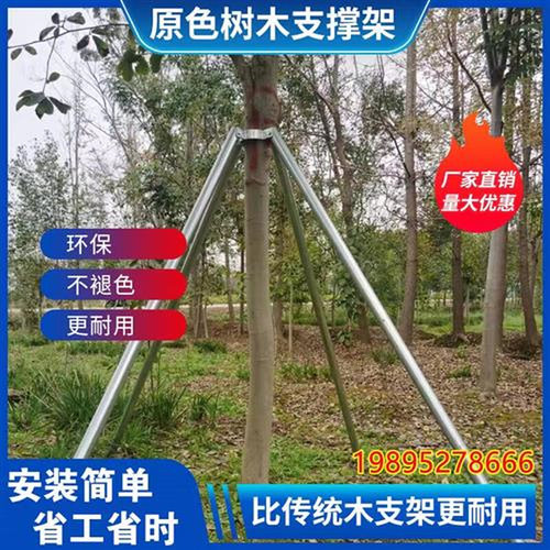 厂家镀锌钢管支架固定器园林绿化大树防风树支撑树木支撑杆树木i.