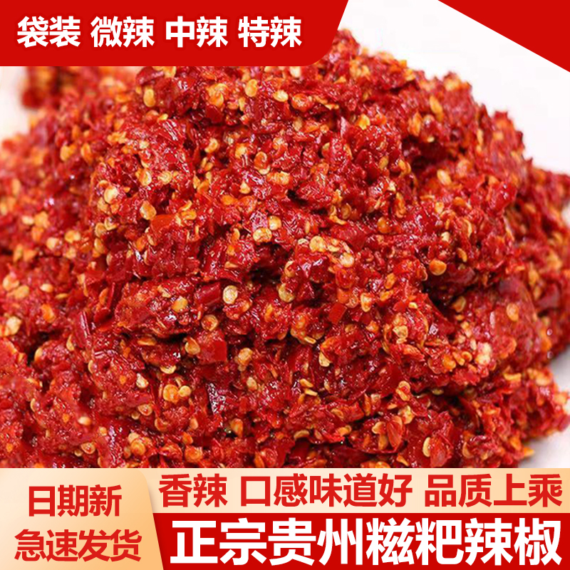 贵州糍粑辣椒家用商用糍粑辣椒酱