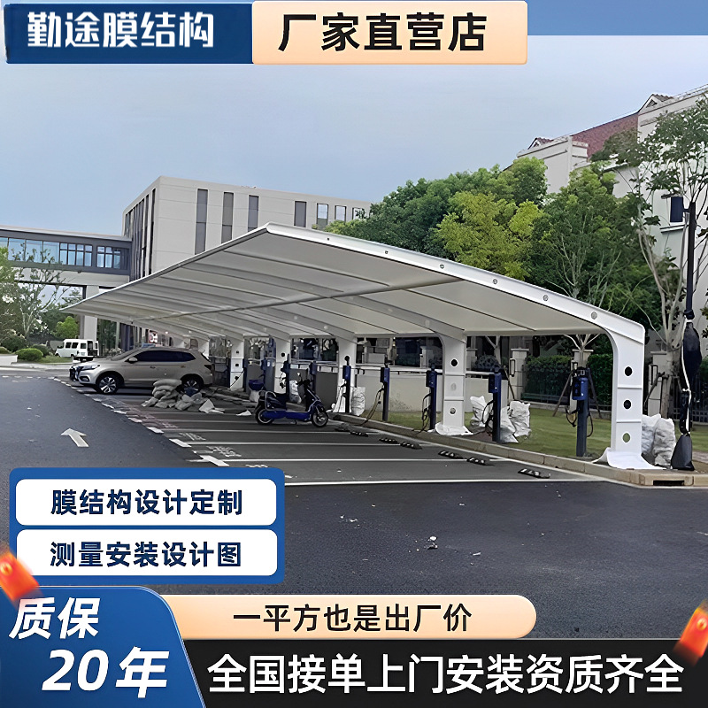 安徽膜结构车棚遮阳汽车棚停车棚户外张拉膜PVDF充电桩景观防雨棚