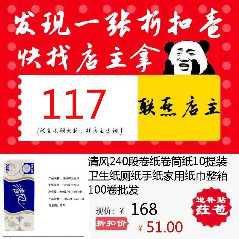 清风240段卷纸卷筒纸10提装卫生纸厕纸手纸家用纸巾整箱100卷批发