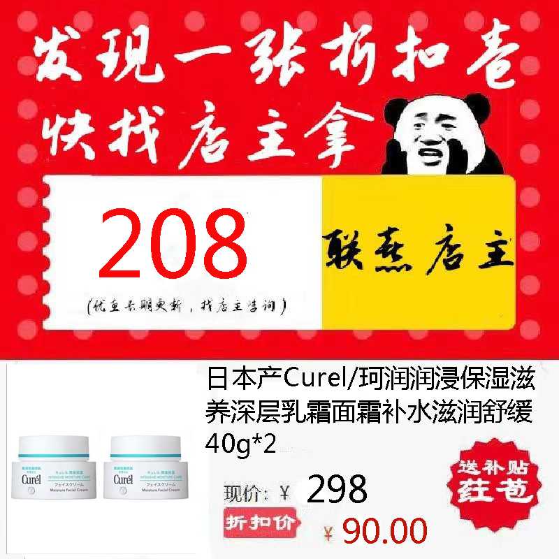 日本产Curel/珂润润浸保湿滋养深层乳霜面霜补水滋润舒缓40g*2