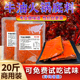 商用牛油火锅底料20斤整箱四川重庆手工牛油麻辣烫冒菜串串调料