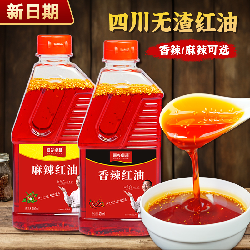 正宗四川辣椒油400ml无渣上色