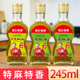 正宗四川花椒油245ml藤椒油米线麻油麻椒油 低温冷榨 特麻特香