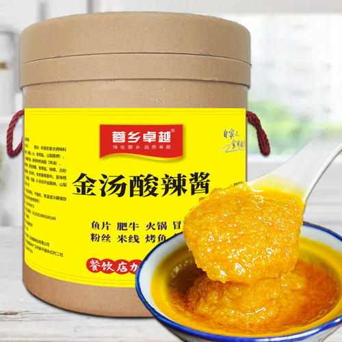 蓉乡卓越金汤酸辣酱8kg商用桶装