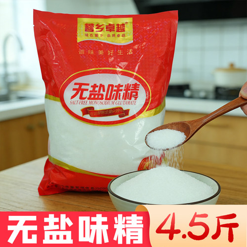 无盐味精4.5斤商用大袋装