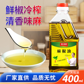 四川正宗麻椒油400ml特麻汉源花椒油麻油家用藤椒油特香米线专用