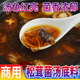 松茸菌汤底料商用清汤菌汤火锅底料不辣砂锅米线调料菌菇煲汤汤料