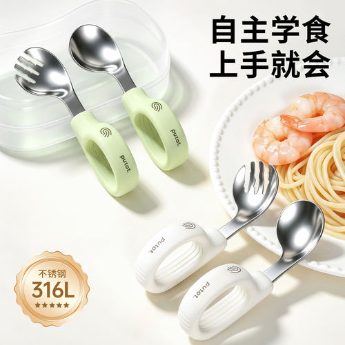 宝宝不锈钢自主进食元宝叉勺