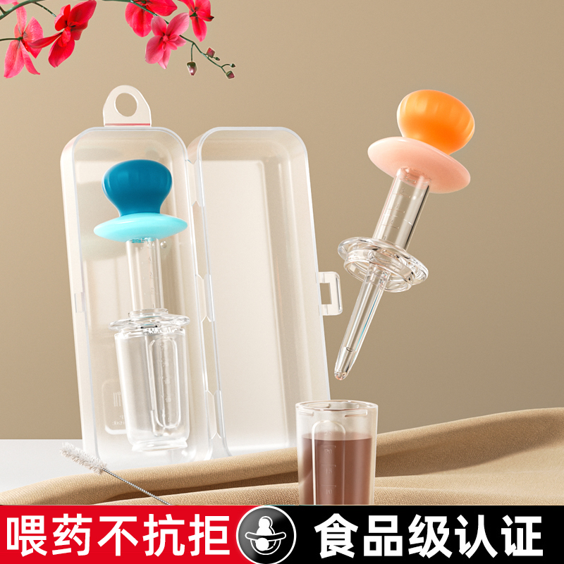 喂药神器婴儿防呛喂药器喂水宝宝小孩吃药幼儿童新生儿灌药滴管式