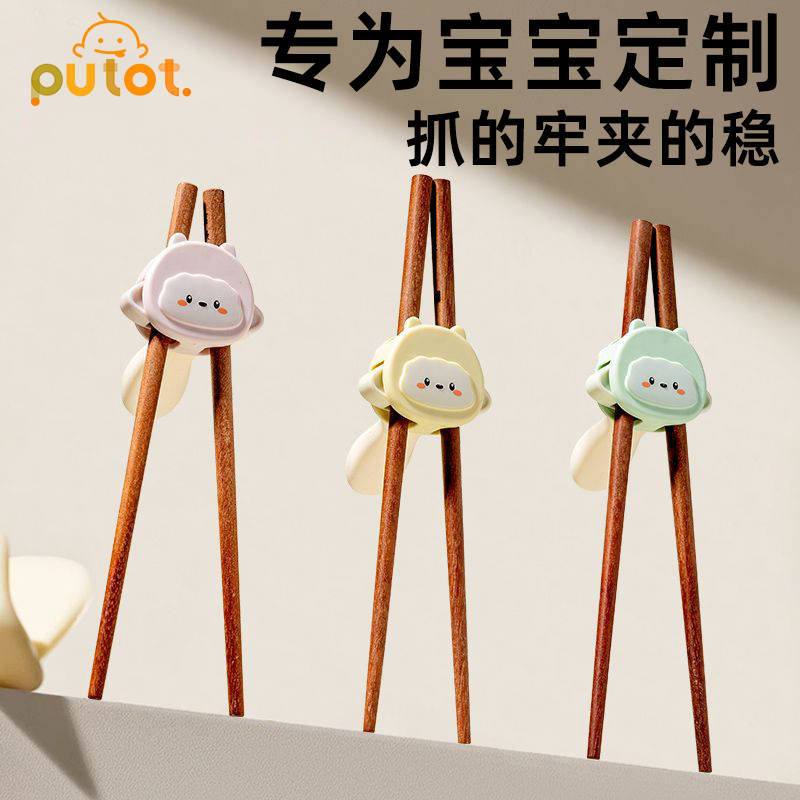 PUTOT红檀实木无漆无蜡训练筷