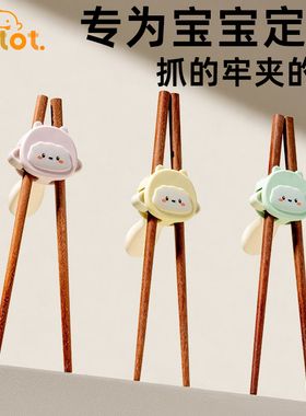 putot儿童筷子学习训练筷练习虎口筷宝宝短筷子木质防滑专用236岁