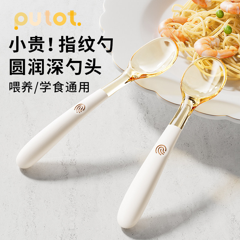 辅食勺子儿童外带便携宝宝餐具ppsu婴幼儿学吃饭训练自主进食,餐饮具,西餐勺,淘宝优惠券,粉丝福利购,淘宝优惠卷