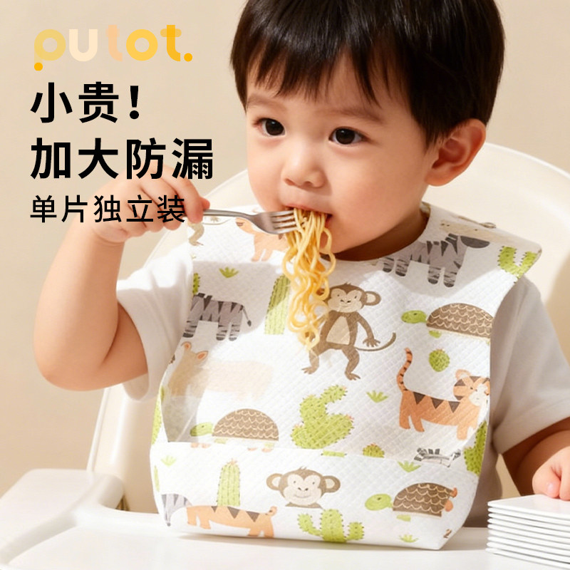 宝宝吃饭一次性围兜饭兜防水口水巾儿童罩衣婴儿围嘴立体轻薄外出,婴童用品,食饭兜,淘宝优惠券,粉丝福利购,淘宝优惠卷