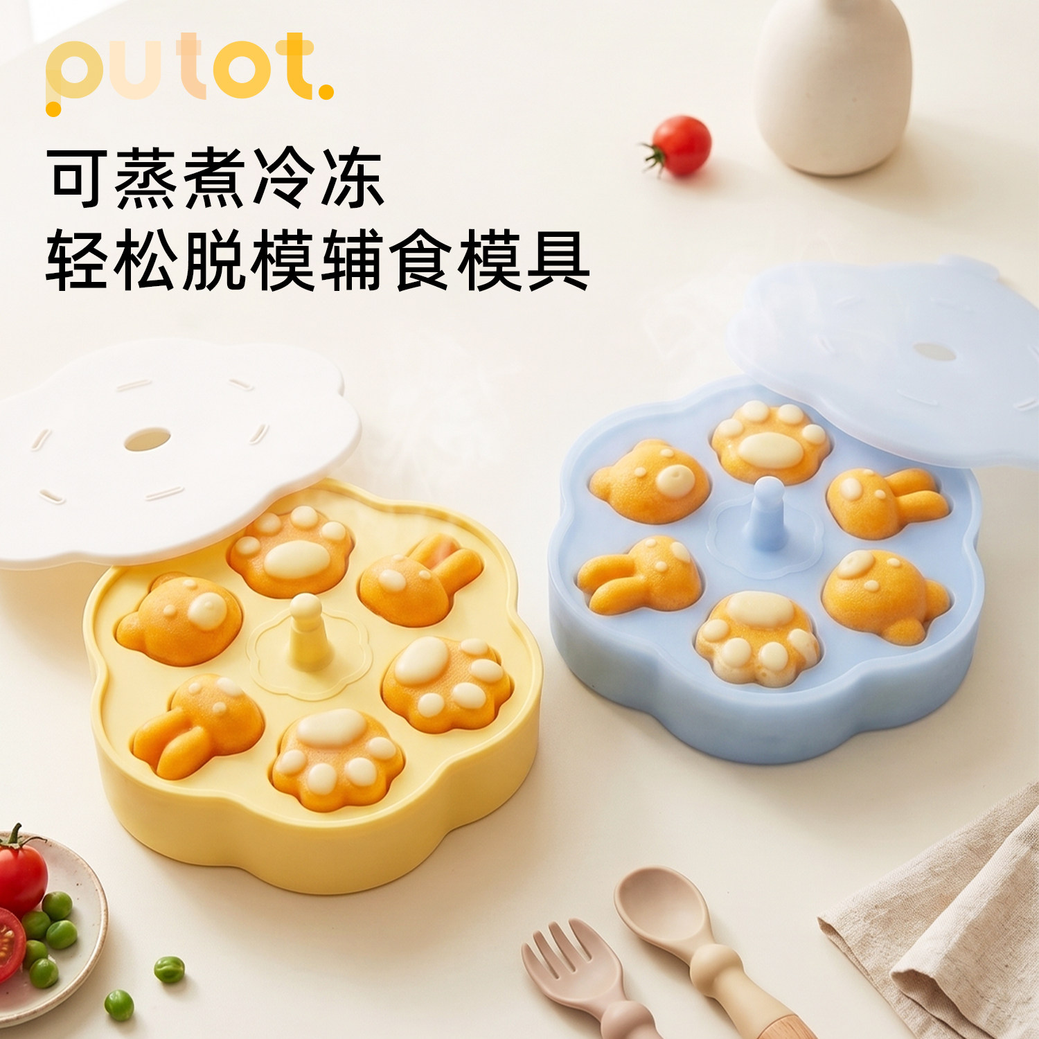 PUTOT宝宝辅食蒸糕模具婴儿食品接触用级硅胶猫爪米糕烘焙工磨具