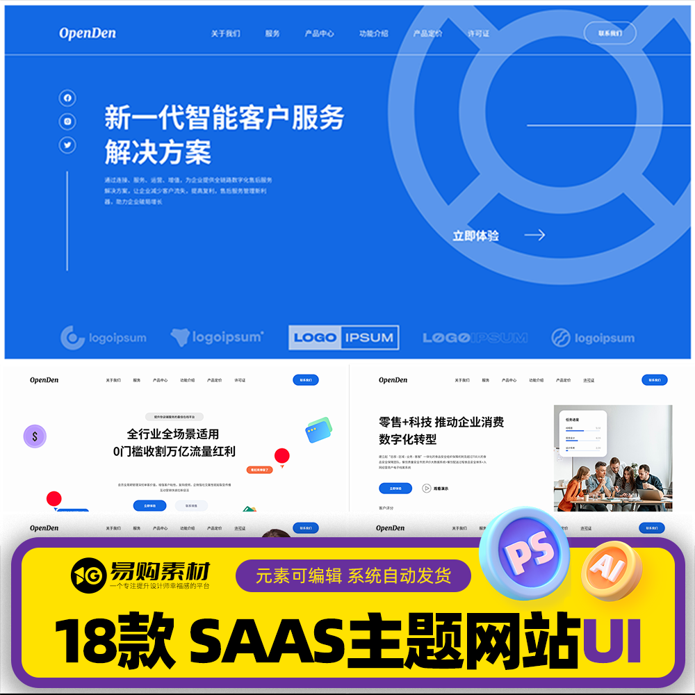 SAAS主题中文sketch网站首页首屏banner头图网页界面PSD设计XD
