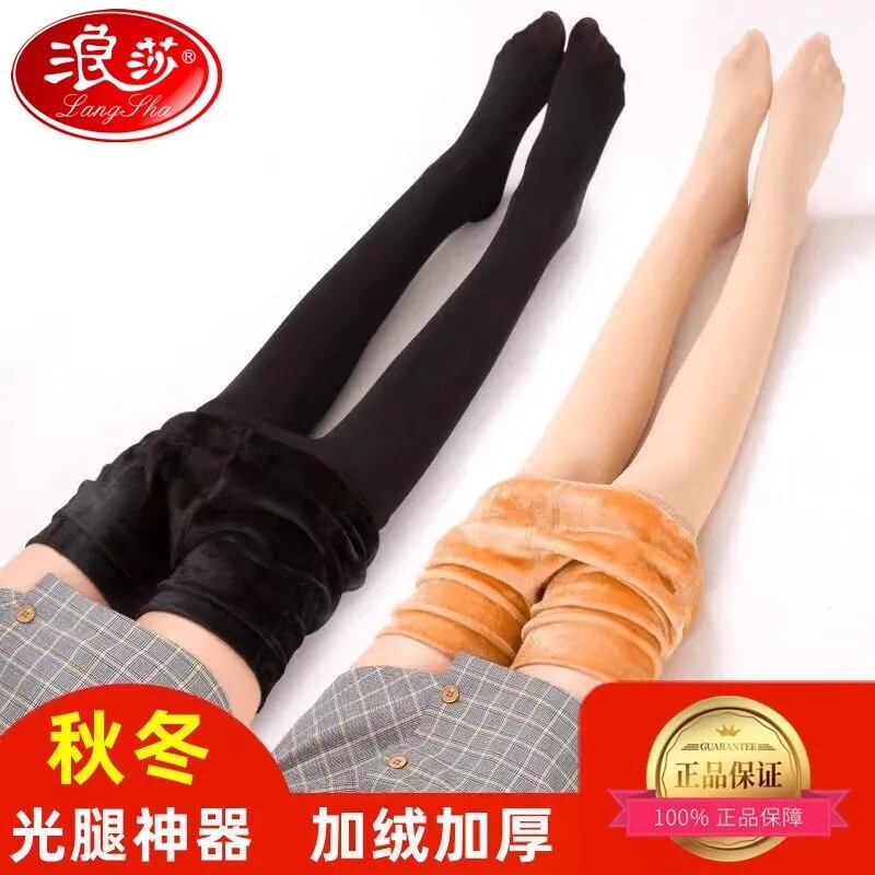 浪莎打底裤女秋冬款加绒外穿光腿
