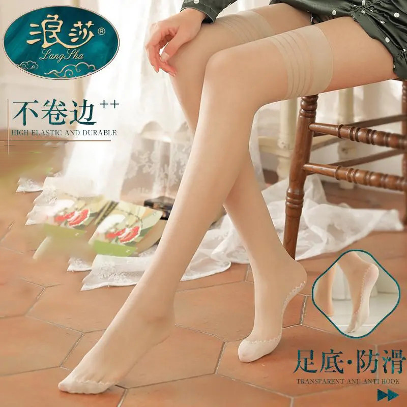 浪莎长筒丝袜女夏季薄款棉底防滑防勾丝半截黑肉色大腿过膝高筒袜