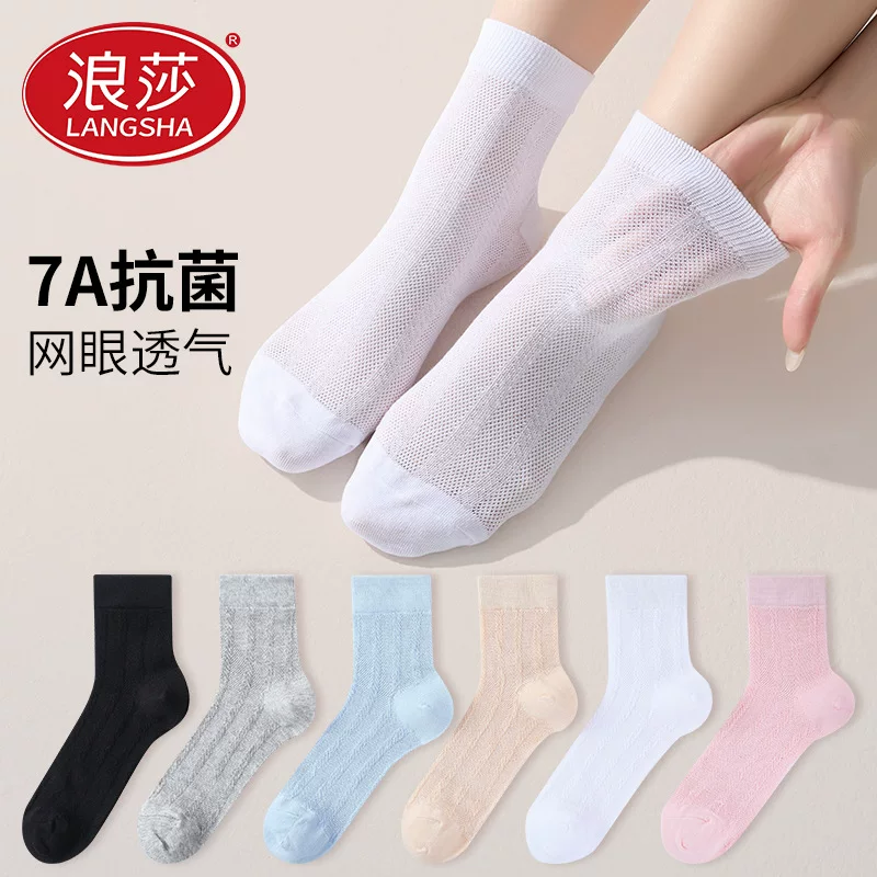 浪莎抗菌防臭网眼女袜夏款