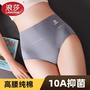 浪莎高腰内裤女100%全棉抗菌裆纯色大码收腹暖宫提臀女士三角裤头