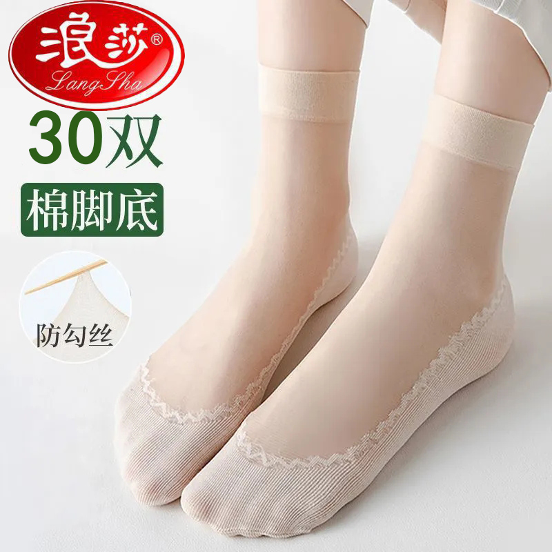 浪莎水晶丝袜子夏季薄款女短袜