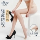 浪莎丝袜女夏季 超薄防勾耐磨黑肉色打底袜脚底加棉底防滑光腿神器