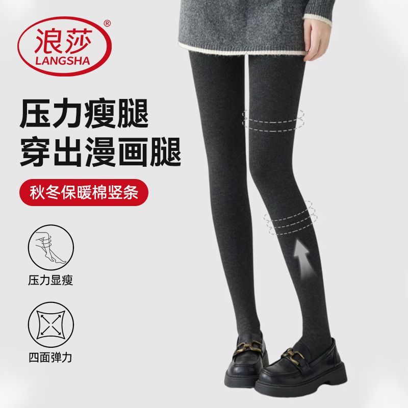 浪莎竖纹连裤袜显瘦冬季打底裤女