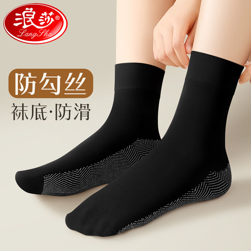 浪莎简约防滑秋冬女中筒袜