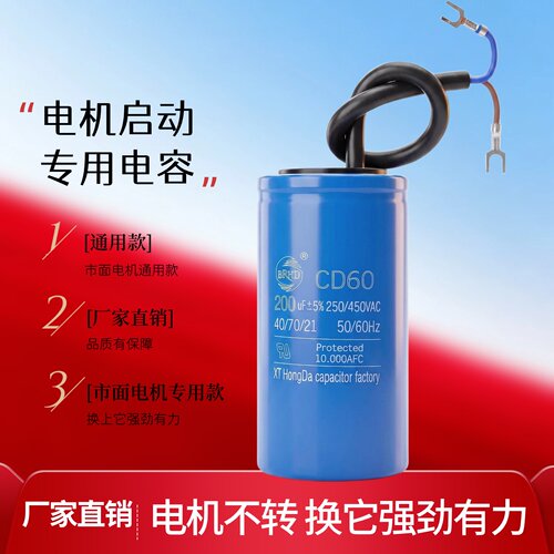 CD60电机启动电容水泵空压机配件