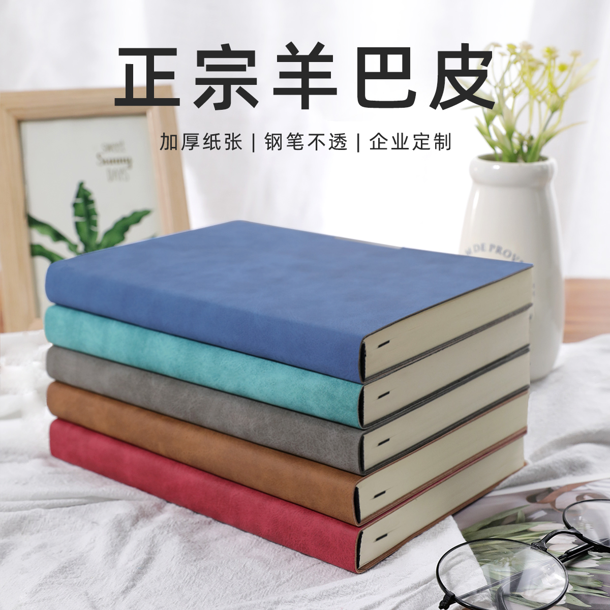 简约A4笔记会议记录本可定制logo