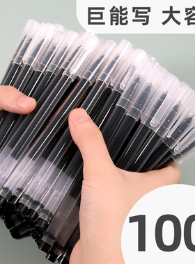 黑色0.5mm大容量中性笔直液式走珠笔学生考试用蓝色子弹头水笔速干笔巨能写商务办公做笔记签字笔碳素笔