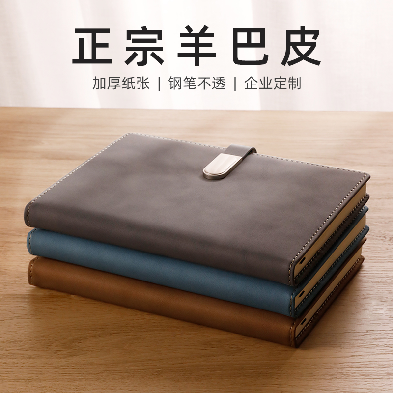 加厚喜通羊巴皮A5/B5复古笔记本