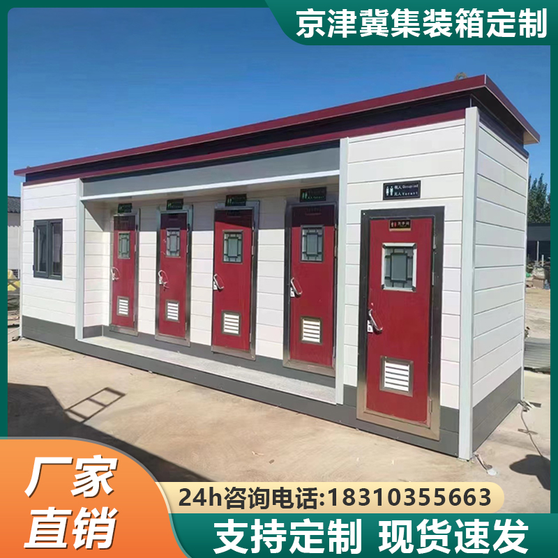 景区生态集装箱可移动厕所环保公共卫生间活动智慧公厕淋浴房户外