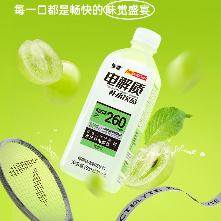 【夏季补水】依能电解质水饮料图片