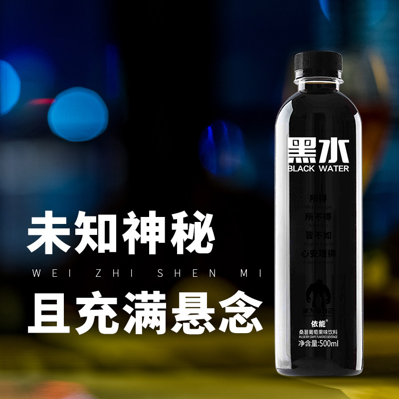 依能黑水饮料果汁复合水果味果汁网红饮料500ml*15瓶装整箱包邮 - 实物图