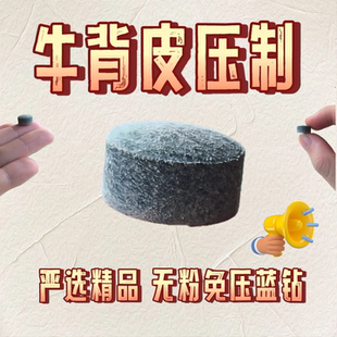 工作室自研单层牛皮手工压制超级蓝钻斯诺克口粮皮头硬弹结合