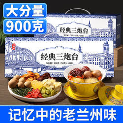 丙田三炮台茶900g兰州特产三泡台甘肃陇礼老兰州盖碗八宝茶礼盒