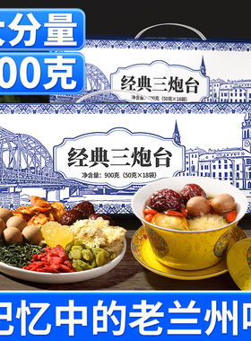 丙田三炮台茶900g兰州特产三泡台甘肃陇礼老兰州盖碗八宝茶礼盒