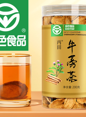 【绿色食品】丙田牛蒡根茶新鲜切片 主根大牛蒡 黄金牛蒡根 200g
